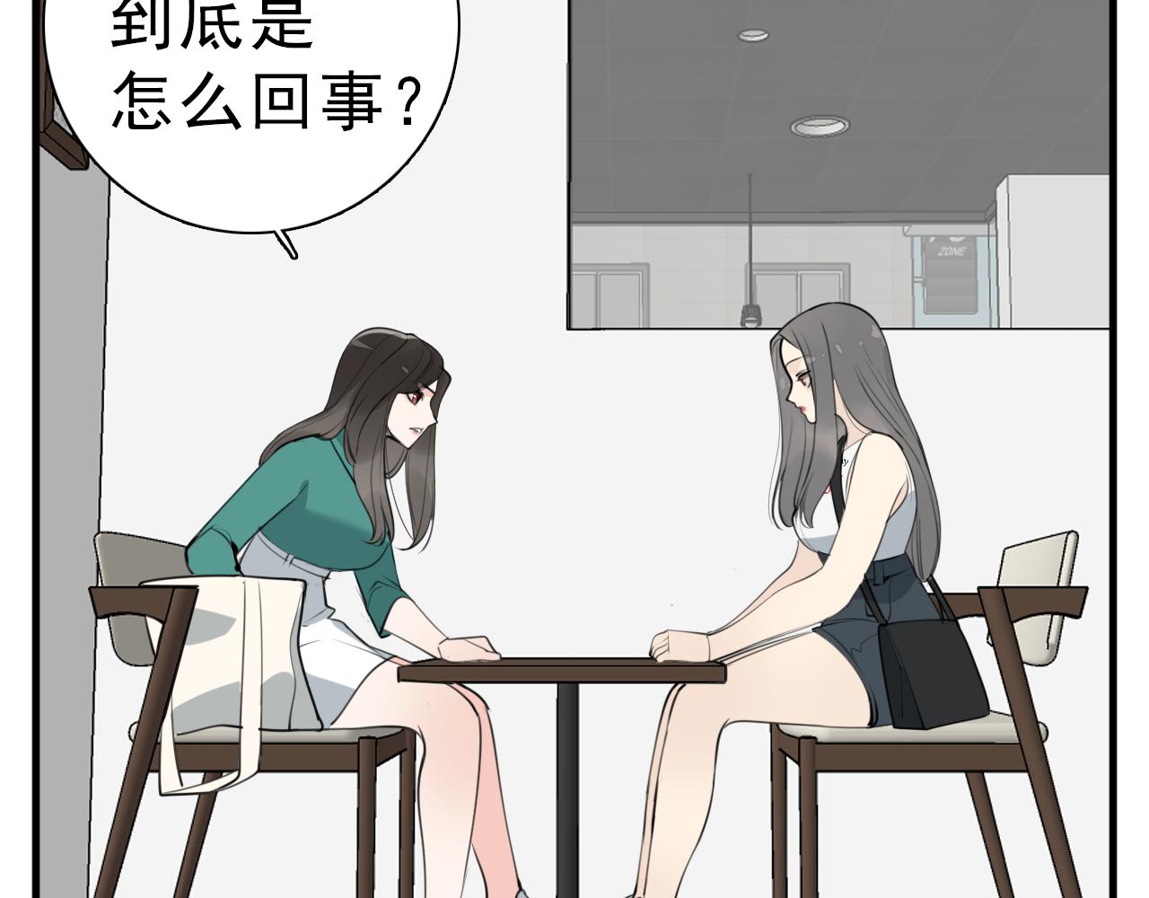 第102话闺蜜的坦白35
