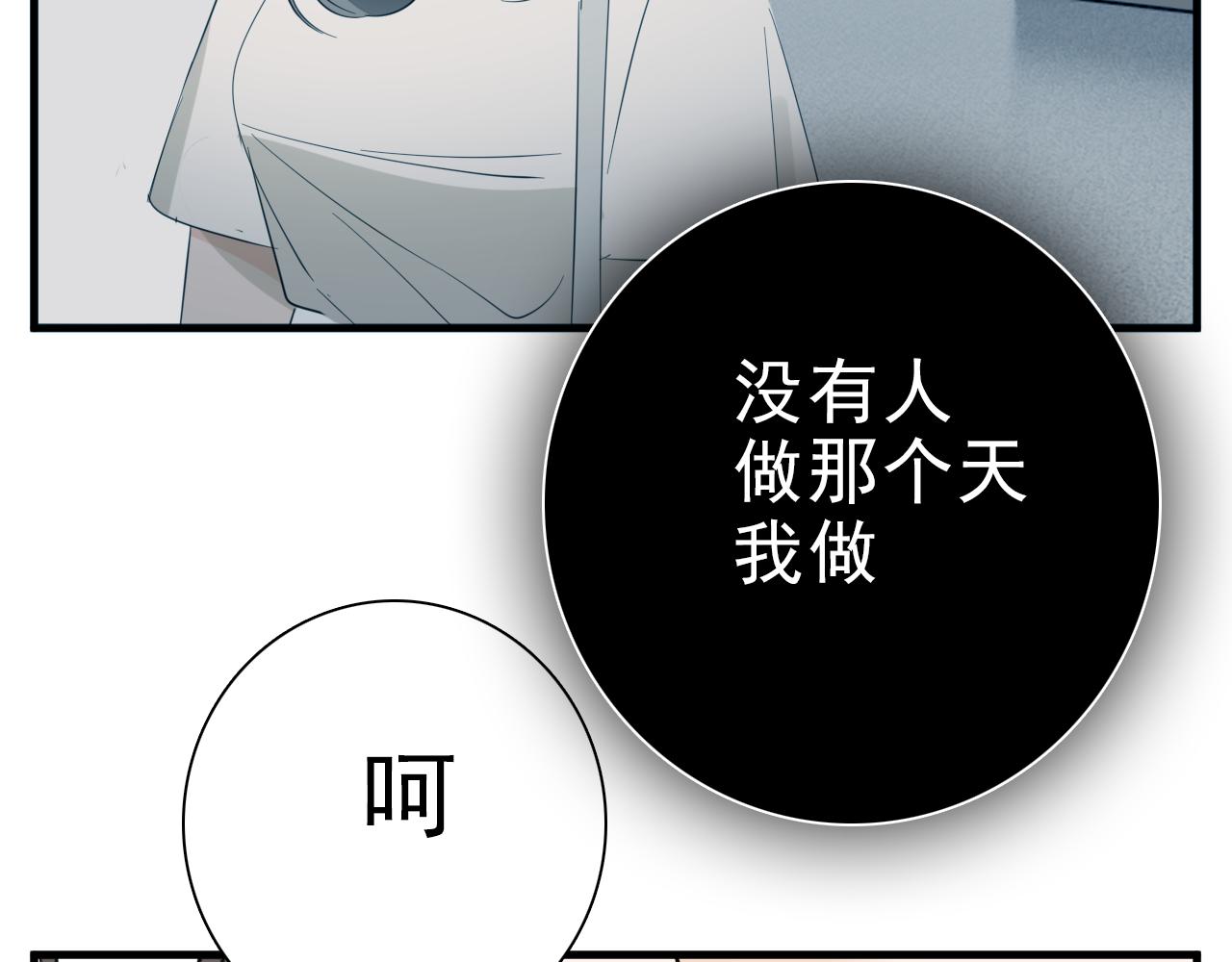 第99话以身爲筹111