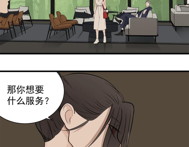 第21话 陈警官女儿出现？80