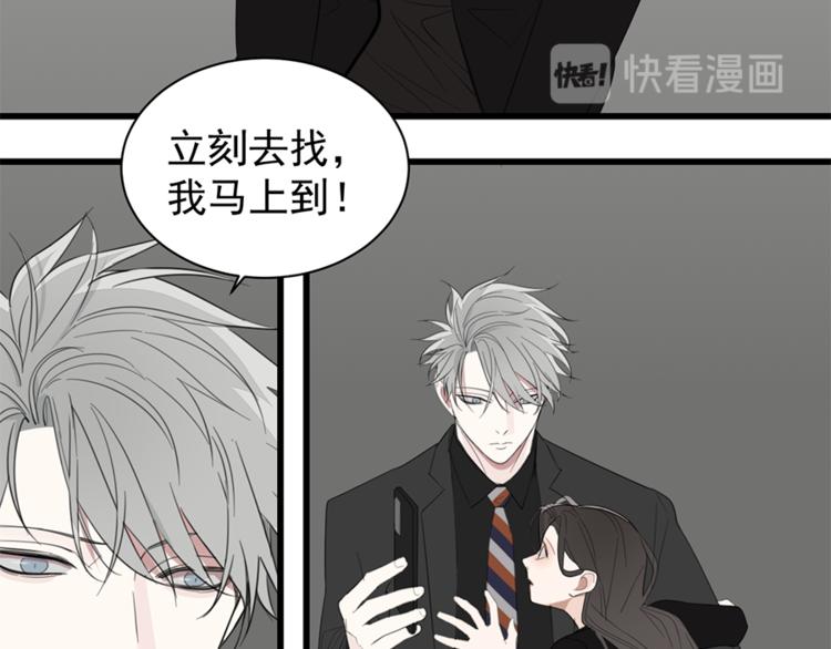第33话 你拿自己来要挟我？81
