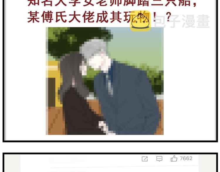 第40话 让你放下戒备71
