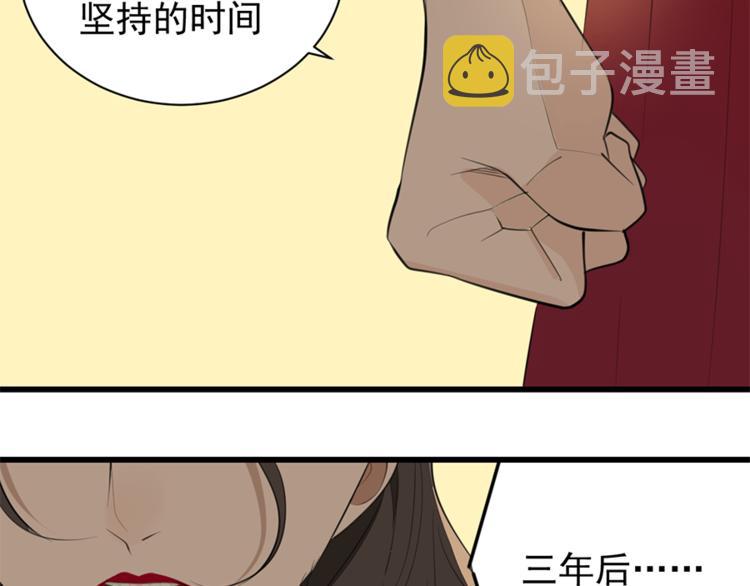 第29话 阿妍，我们的第一年！71