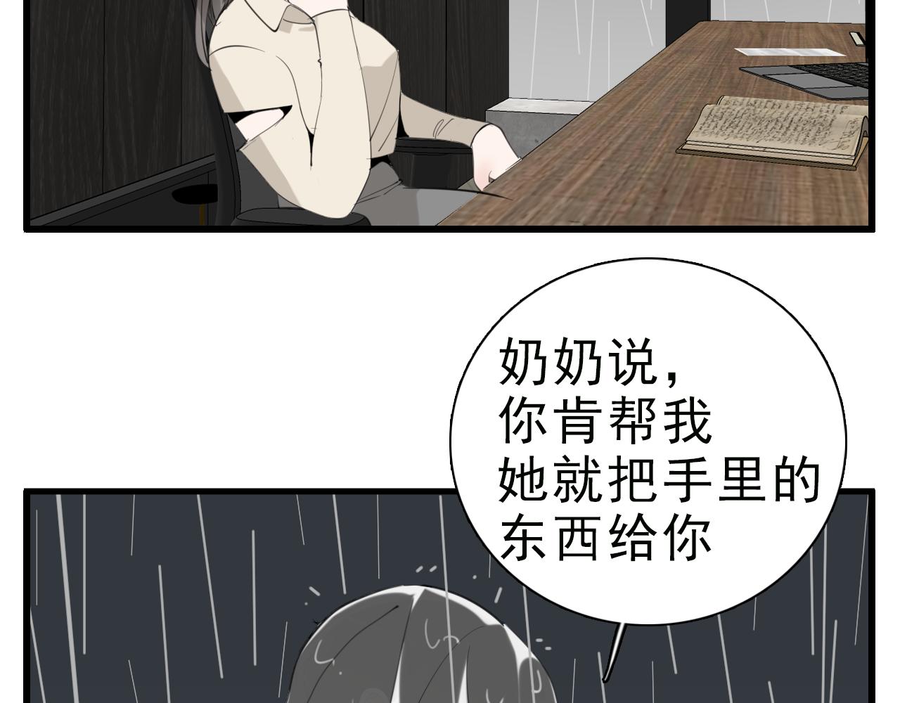 第105话互相羡慕109