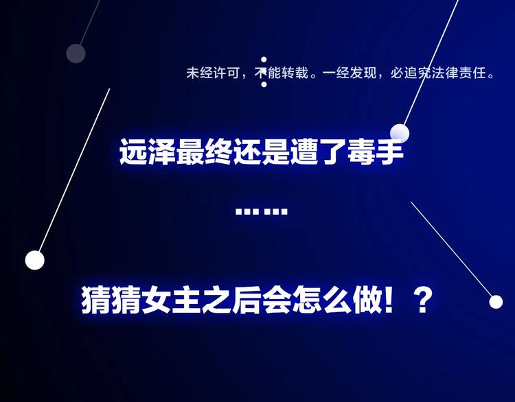 第32话 不要用手指着我！109
