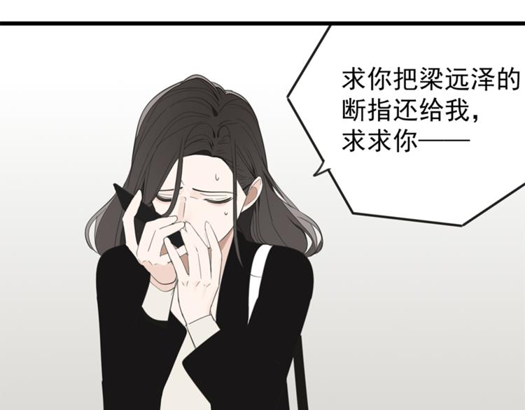 第33话 你拿自己来要挟我？15