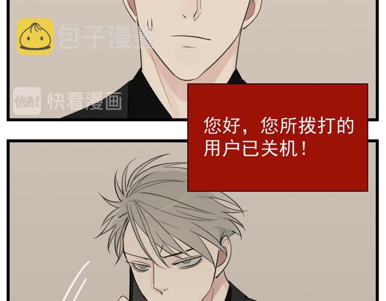 第45话 傅慎行你输了！119