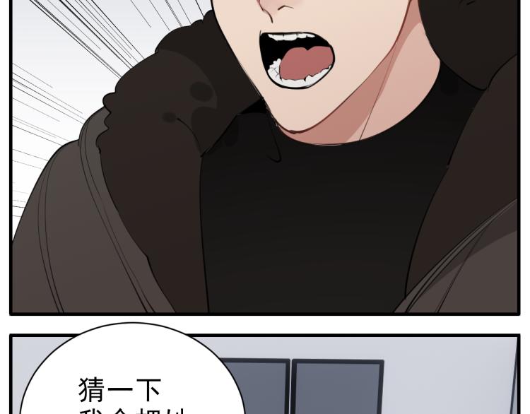 第80话  过分4