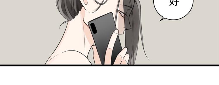 第21话 陈警官女儿出现？128