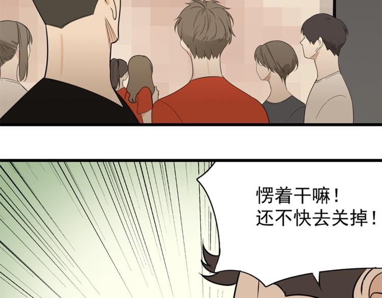 第20话 当衆崩溃70