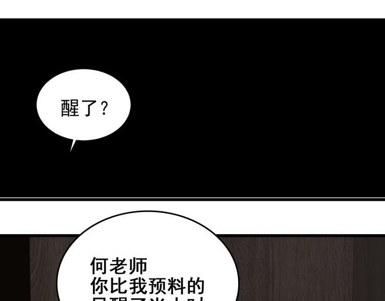第5话 真面目81
