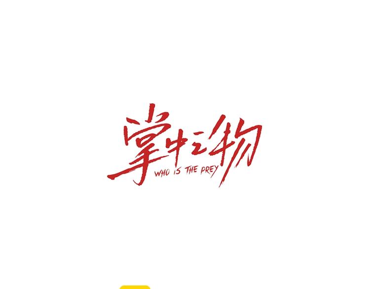 第18话 生日当天遭意外24