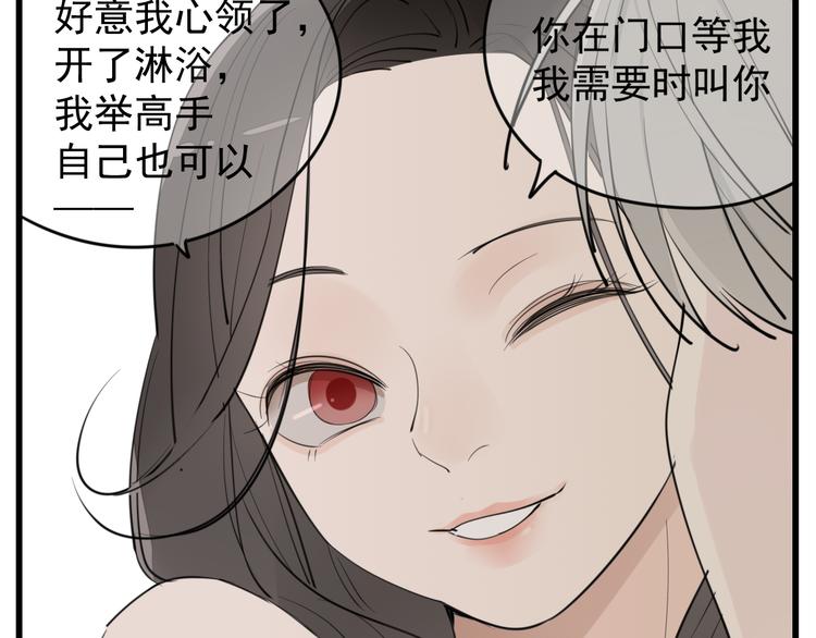 第48话 虚假的甜蜜24