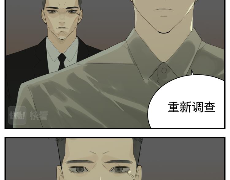 第73话  猜疑4