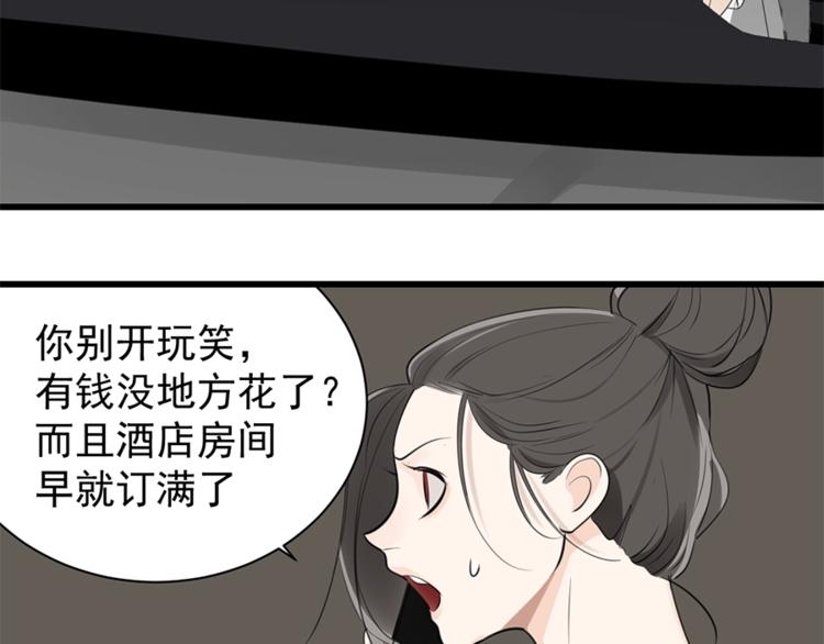 第21话 陈警官女儿出现？125