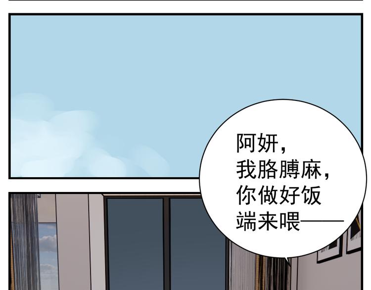 第71话  痛苦54