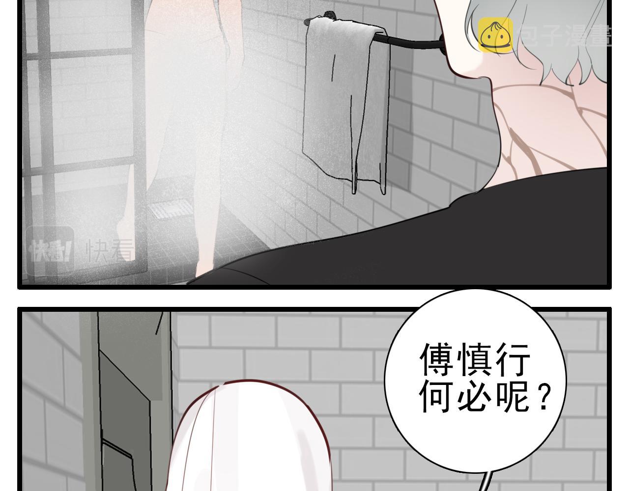 第105话互相羡慕9