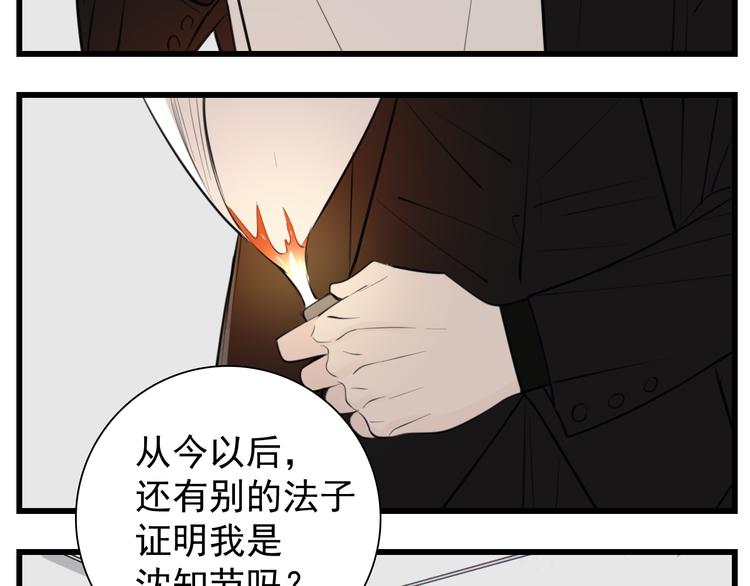第47话  惨胜46