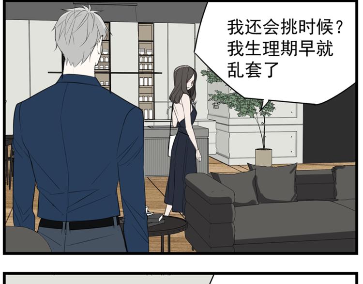 第36话 争吵爆发！？39