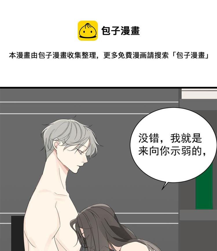 第25话 你不是来示弱的吗？40
