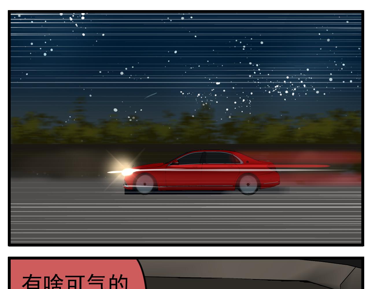 第91话 遇袭36
