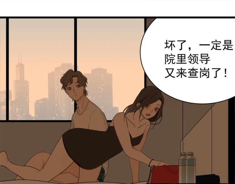 第22话 短暂的甜蜜50