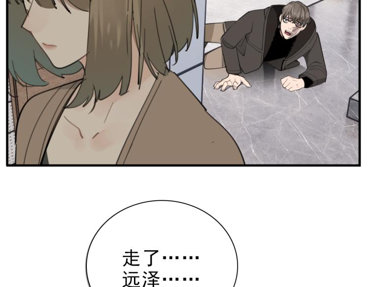 第82话  梁远泽死了？13