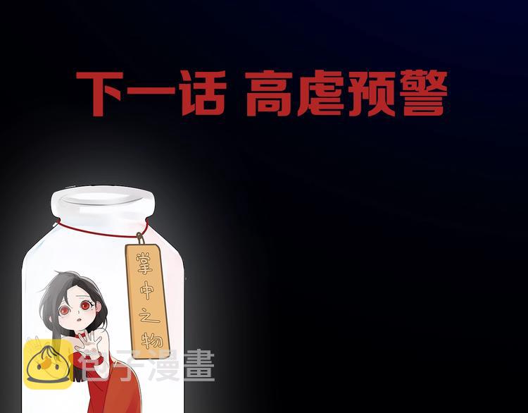 第4话 意味不明的邀请146