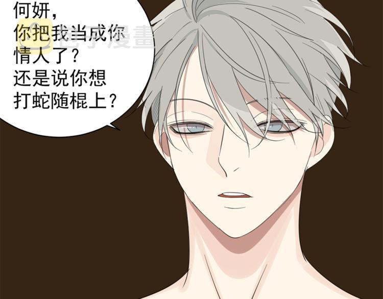 第25话 你不是来示弱的吗？65