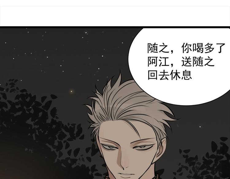 第14话 傅慎行当场翻脸！？22