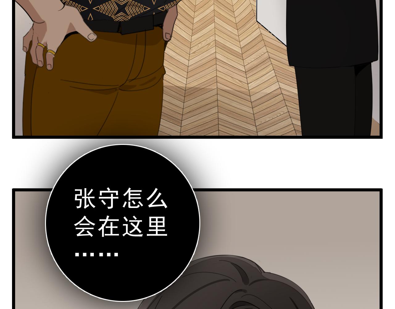 第98话  噩梦1