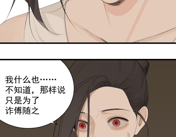 第20话 当衆崩溃39