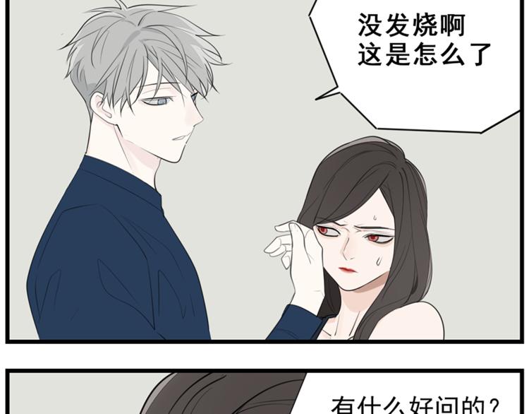 第36话 争吵爆发！？17