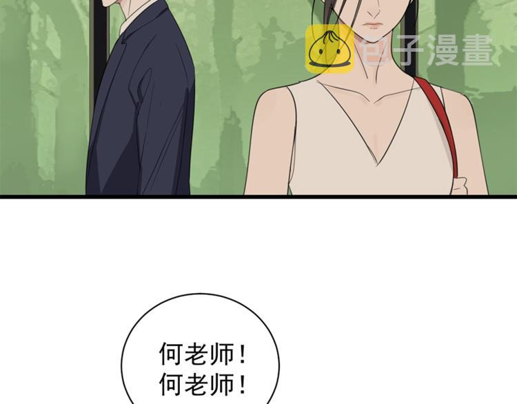 第21话 陈警官女儿出现？111