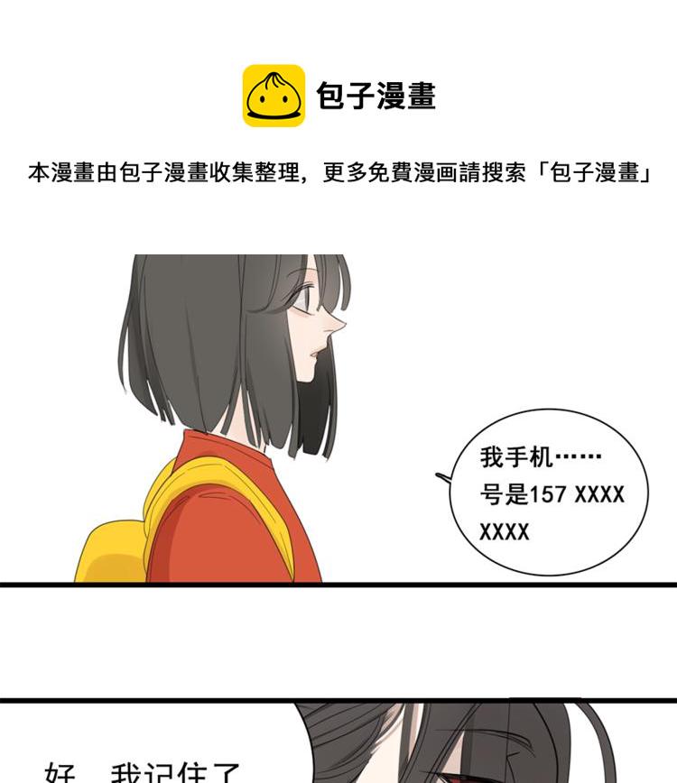第21话 陈警官女儿出现？138