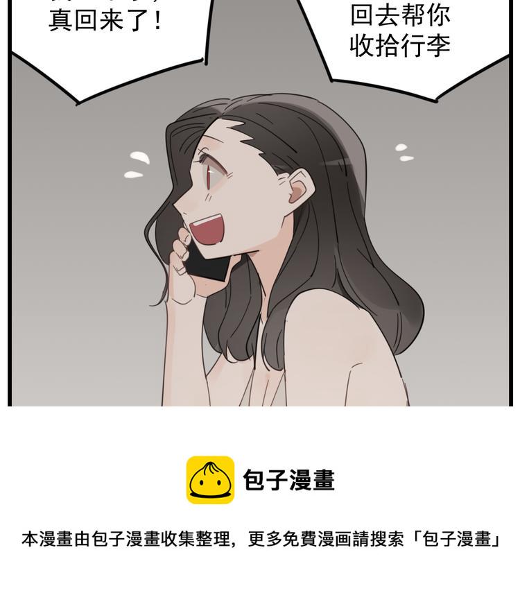 第58话 隔空见“岳母”13