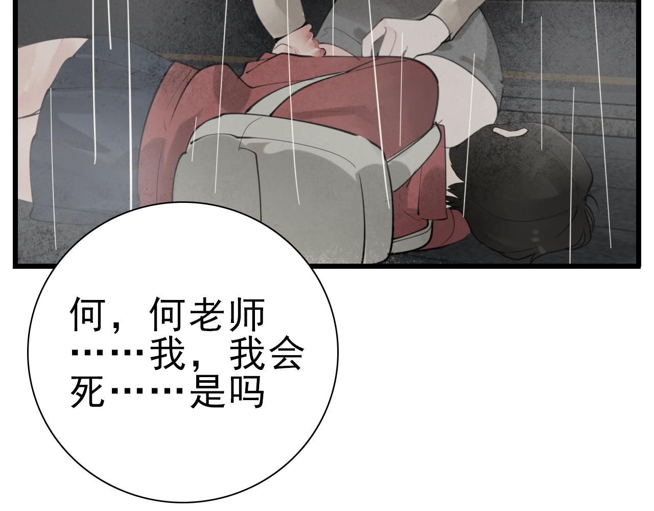 第106话孩子16
