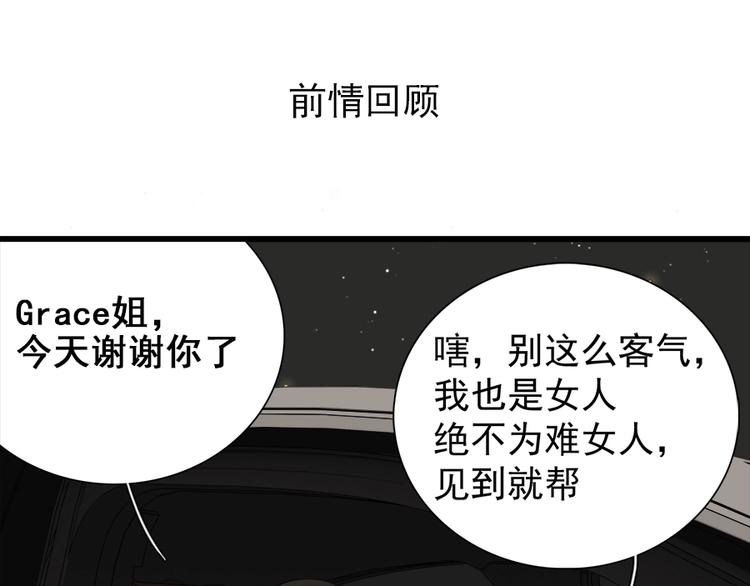 第16话 再次接近傅随之！0