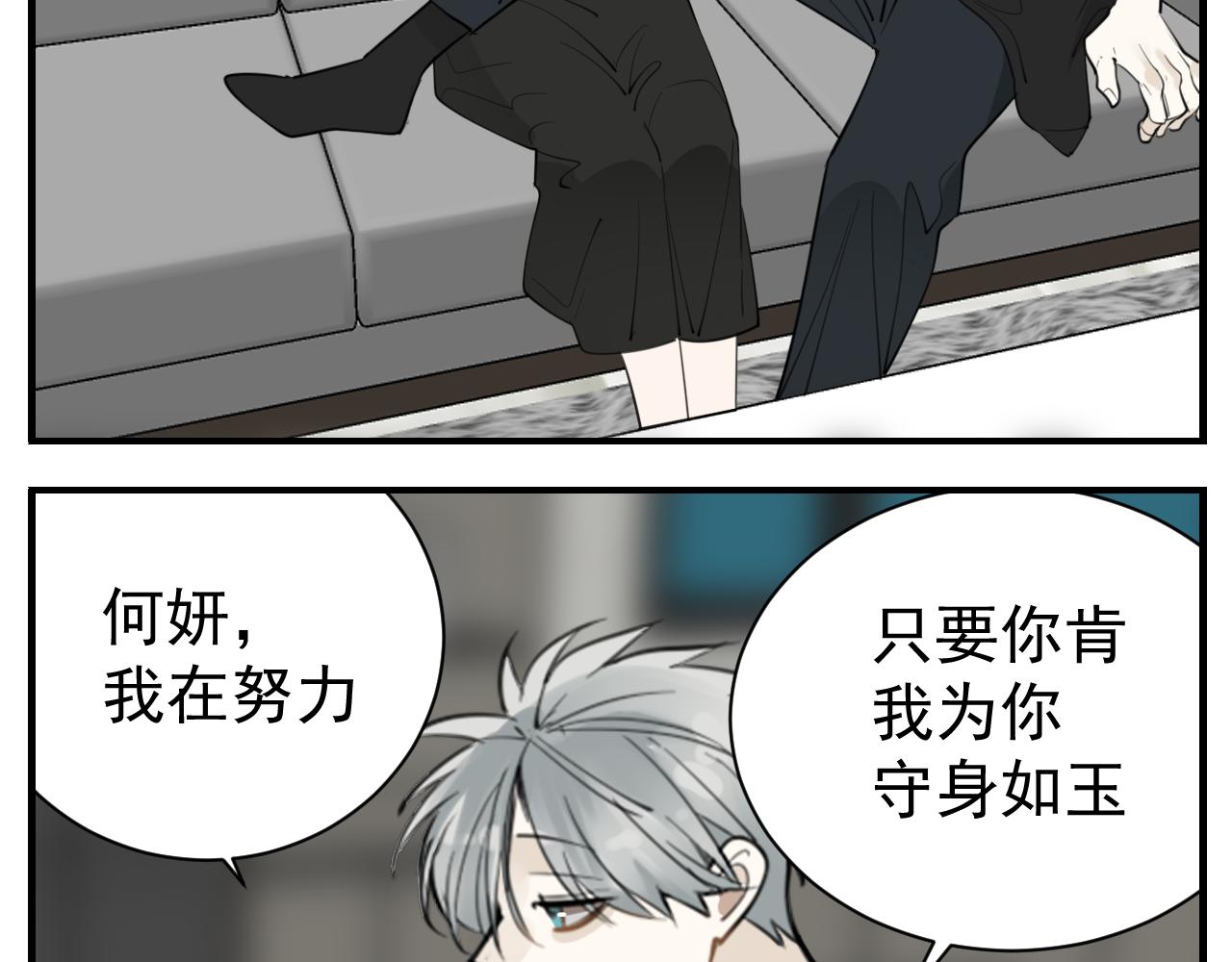第85话 明媒正娶12