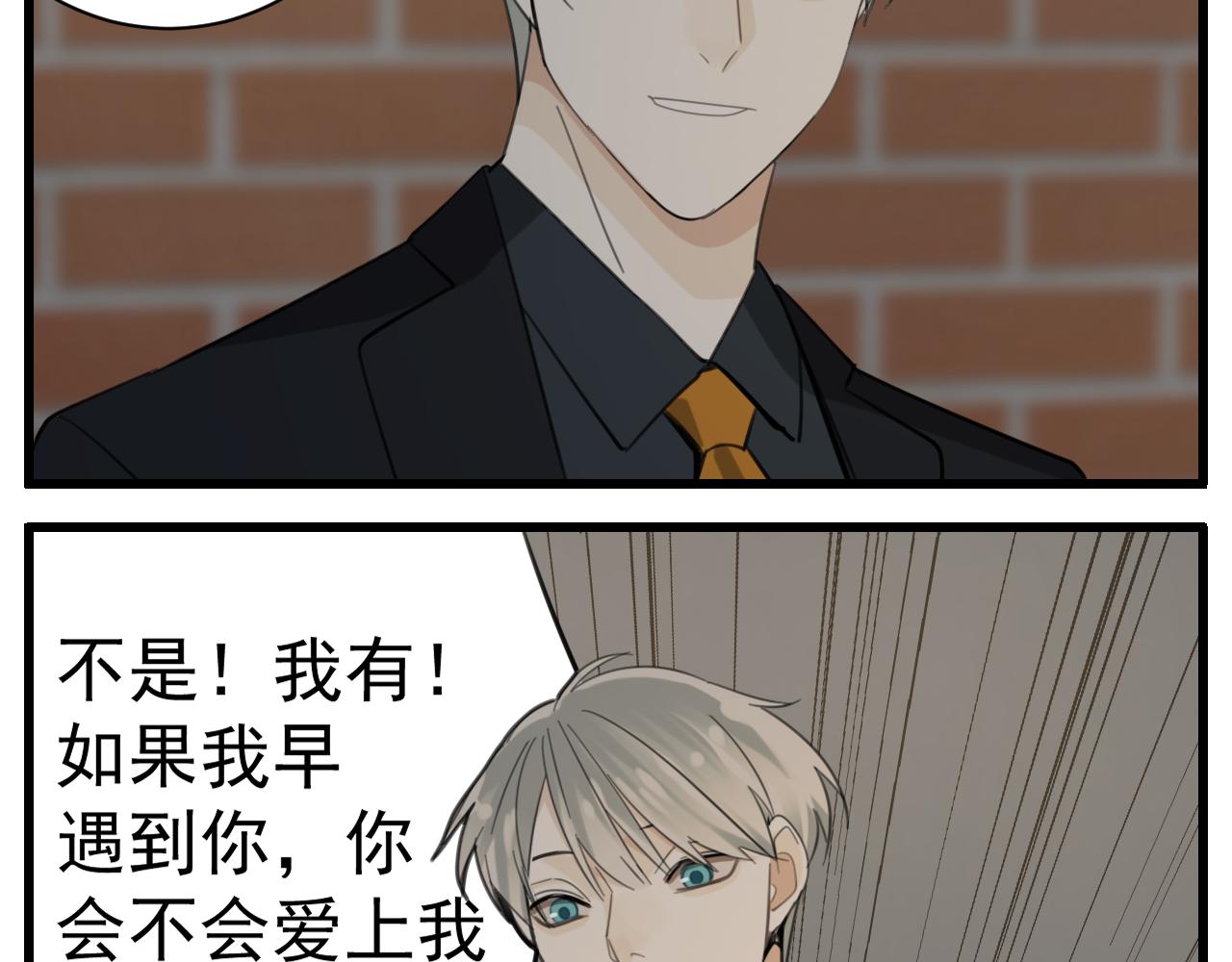 第87话又是卑微的一天51