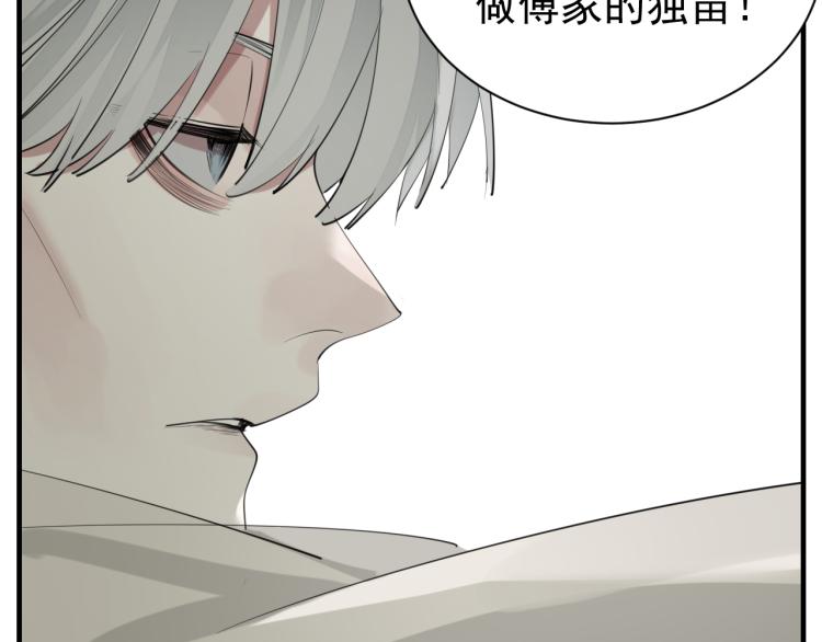 第76话 不要被我抓到60