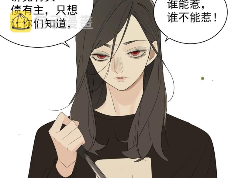 第37话 你伤了我的人？25