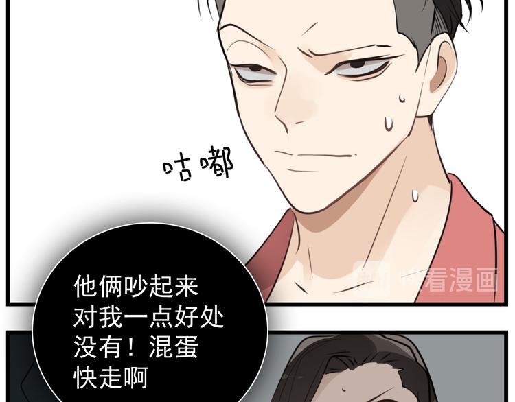 第61话 後悔70