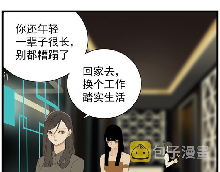 第41话 陈禾果铤而走险！！59