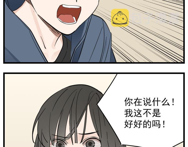 第45话 傅慎行你输了！26