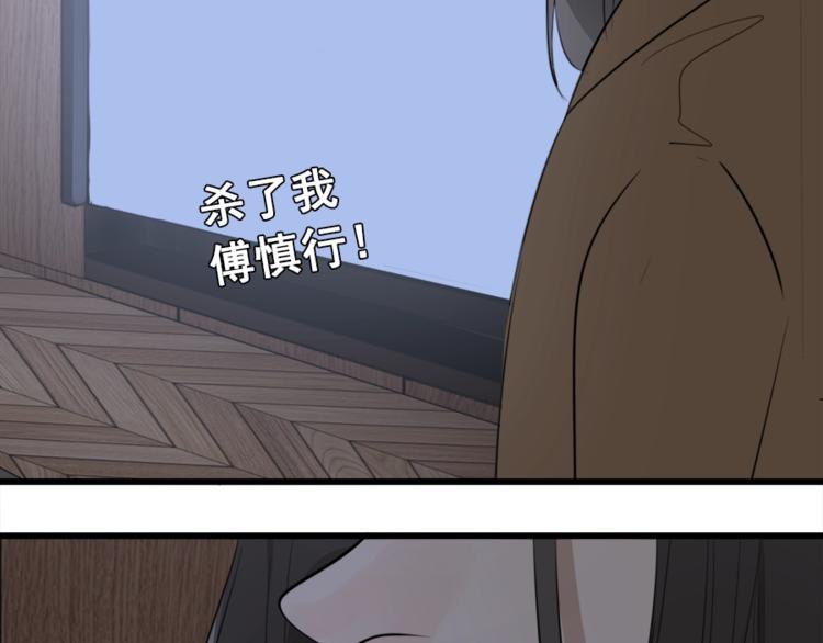 第14话 傅慎行当场翻脸！？92