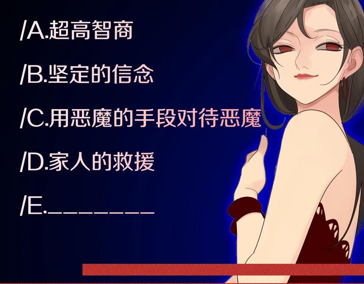 你送我进监牢？我拉你下地狱！72