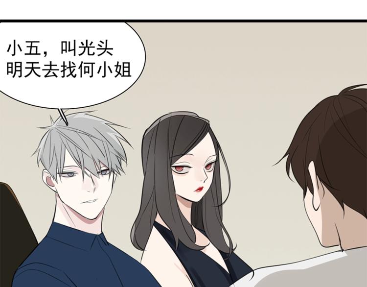 第35话 与狼共舞，步步爲营83