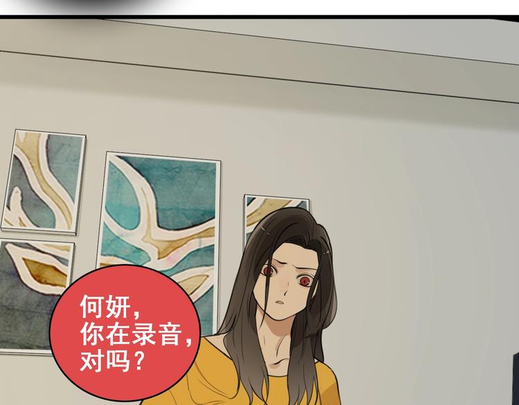 第7话 下一个游戏？68