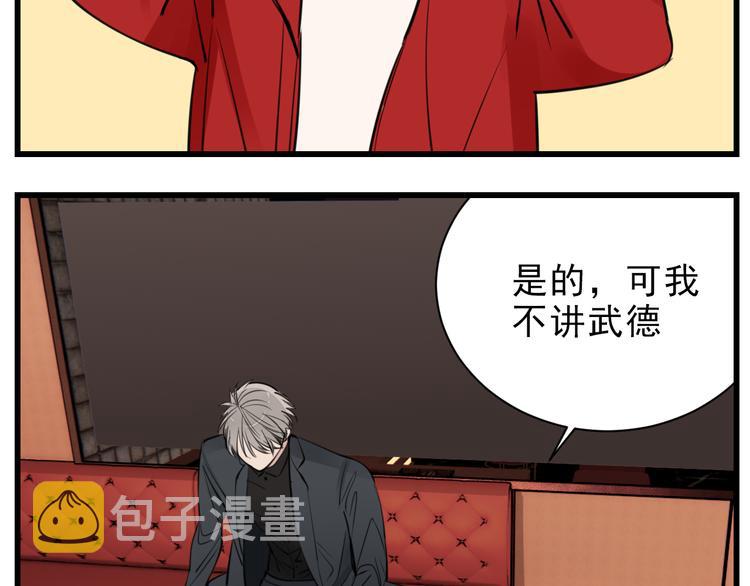 第51话  “痴情”傅上线62
