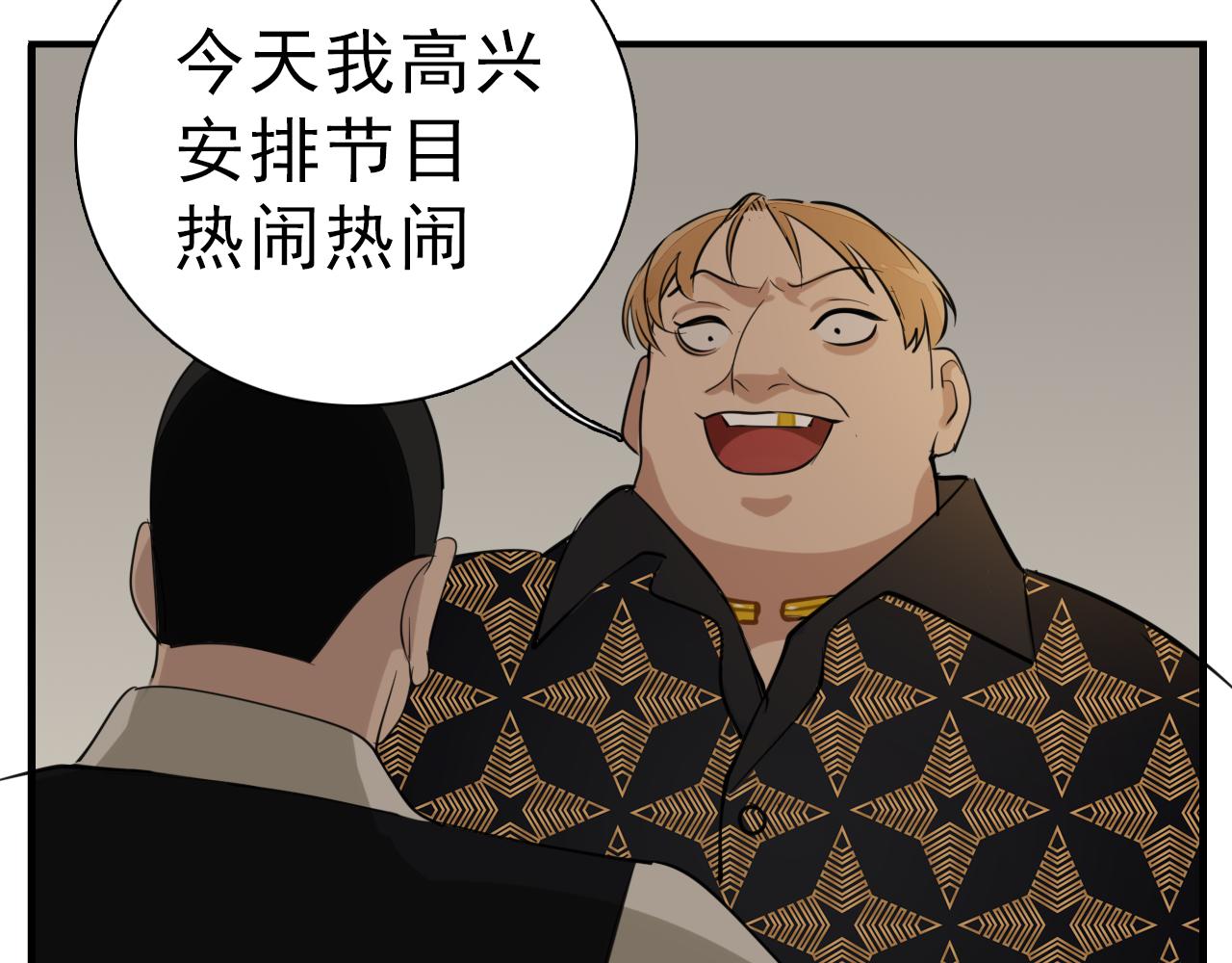 第98话  噩梦7